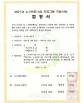 군포도시공사, 노사파트너십 프로그램 지원사업 선정