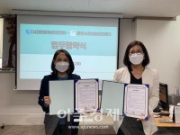 과천시 여성비전센터-(사)광명여성의전화와 업무협약 체결