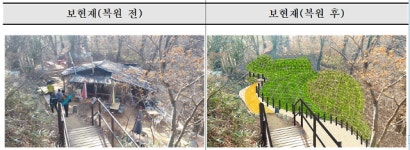 음주 산행 휴게소 3곳 철거...속리산국립공원, 생태계 복원 속도