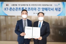 KT, AI 활용해 소방산업 DX 속도낸다…존슨콘트롤즈와 업무협약
