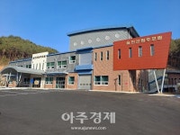 공설 친환경 종합장사시설인 울진군립추모원 개원