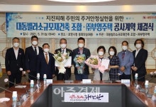 포항 지진피해 대동빌라···연내 재건축 착공