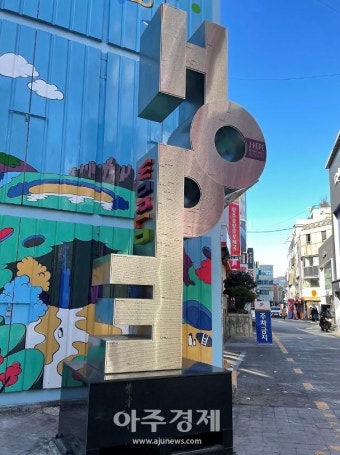 방탄소년단 제이홉, 광주 북구에 기념 조형물 전달되며 일본 팬들과 군 장병 사랑 표현