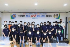 안양소방, 차세대 안전문화 이끌어갈 한국119청소년단 발대식 추진