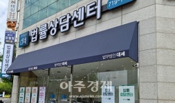 [법조인사이드] 사법적 진실을 쫓는 청년로펌 법무법인 대세 법률상담센터 오픈