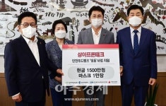 상아프론테크, 인천시 푸드마켓 사업에 ‘기부금품’ 전달