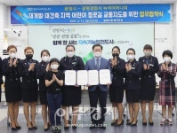 광명시, 재개발·재건축 지역 어린이 등굣길 교통지도 협약 체결