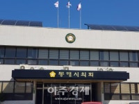 동해시의회, 법제처 자치법규 입법컨설팅 대상 지방의회 선정