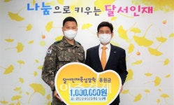 결혼친화도시 달서구···‘대구텍 노조와 결혼친화사업’ 맞손