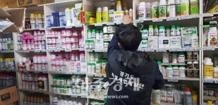 경기도, 무등록 농약판매 등 농자재 유통·판매업체 26곳 무더기 ‘적발’