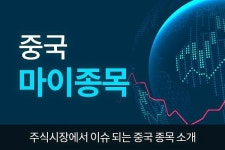 [중국 마이종목] 북방희토, 포두철강 주식 매입 이유 "모그룹 뒤처리"