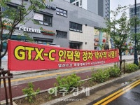 [르포] GTX 호재에 인덕원·왕십리 콧대 쑥 집값 20억 간다