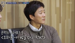 최수종, 축구경기 중 오른팔 골절… 전치 10주