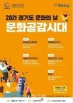 안양문화예술재단, 해오름예술단 전통예술이야기 선보여