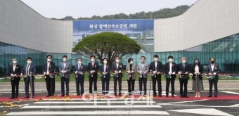 화성 함백산 추모공원 개원...님비 딛고 상생협력 새장 ‘오픈’