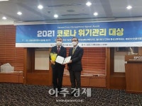 부여군, 코로나 위기관리 대상 공모 지방자치단체 부문 최우수상 수상