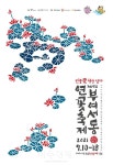 Photo des résultats de recherche Naver 4