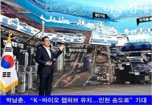 인천 송도, 국내 바이오 메카로 급부상···세계 최대 보스턴 랩센트럴 향해 날개짓