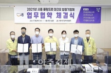 시흥시-시흥 플랑드르 입점 기업, 시민 우선 채용 업무협약 체결