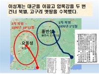 [강효백의 신아방강역고-37]이성계는 두 번이나 압록강을 건너 고구려 옛땅을 수복했다.