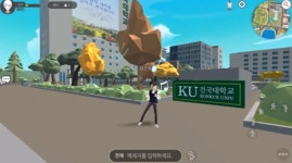 [코로나가 바꾼 대한민국] ⑰ 코로나 없는 메타버스에서 만나요
