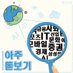[아주 돋보기] 국기 대신 오륜기... “우리는 난민팀입니다”