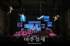 국악과 공중 공연이 함께 전하는 우리의 일상 ‘하루’
