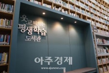 광명시, 평생학습원 시민과 함께 성장하는 학습공간 거듭나