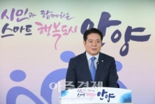 최대호 시장 33번 버스, 의왕·안양 경제활성화로 이어지길 기대