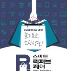 레드페이스L엔씨아엑스코대구 | 대구 엑스코, ‘S급품질 B급가격’으로 슬기로운 쇼핑하다