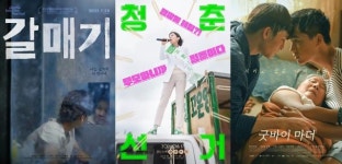 갈매기 청춘 선거 굿바이 마더 안방 극장서 보는 다양성 영화