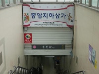 성남도시개발공사, 중앙지하도상가에 벤처창업공간 도입 정책제안