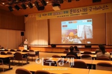 군포문화재단, 제3회 군포문화도시 포럼 성황리 마쳐