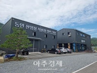 평창군 산양삼 활용으로 생물자원산업 육성에 ‘동인발효삼영농조합법인’이 나섰다