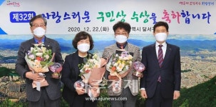 대구 달서구, 지역사회에 헌신․노력한 모범 구민 찾는다