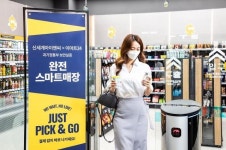 [르포] 쇼핑과 동시에 결제까지…스마트 편의점서 신세계 경험하다