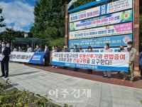소상공인발전위원회동해삼척태백지회 | 더불어민주당 동해·삼척·정선·태백 지역위원회, 이철규 국회의원 불법증여 규탄 성명서 발표