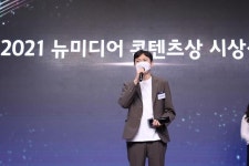 카카오엔터테인먼트, 2021 뉴미디어 콘텐츠상 특별상 수상