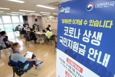 [포토] 성동구, 코로나 상생 국민지원금 동 주민센터 현장 접수 시작