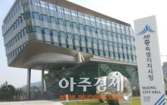 2016년 여성친화도시 1단계 지정… 세종시, 올해 여성친화도시 2단계 지정 목표