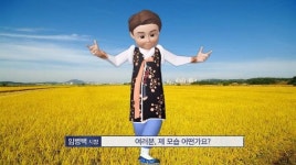 임병택 시흥시장, 신기술인 메타버스로  정다운 추석 인사