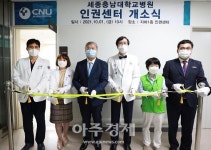 세종충남대학교병원, 인권센터 설치하고 다각적 인권보장 시스템 운영