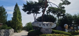 [기수정의 여행 in] 가을에 걷고 싶은 길…김대건 신부 숨결 깃든 버그내 순례길