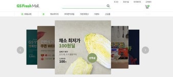 GS리테일, 물류 스타트업 팀프레시에 20억원 투자
