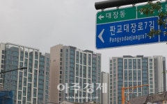 논란의 땅 대장지구 아파트값 고공행진