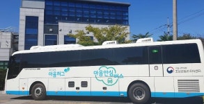 나주시보건소 코로나 의료진 위해 마음안심버스 운영