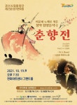 경산시립합창단 제25회 정기연주회 개최