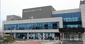 동해지방해양수산청, 무역항 해상안전 특별단속 실시