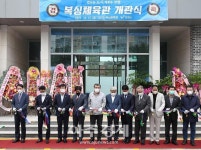 보령시,‘보령복싱체육관’ 개관…복싱 부흥 기대