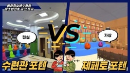 안양시청소년재단, 청소년전용공간 포텐 온라인 쇼케이스 개최